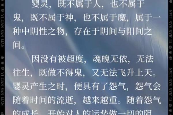 道长算命的说我身上有婴灵，要超度才可以