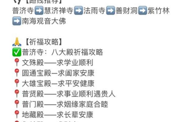 普陀山怎么祈福求子灵签