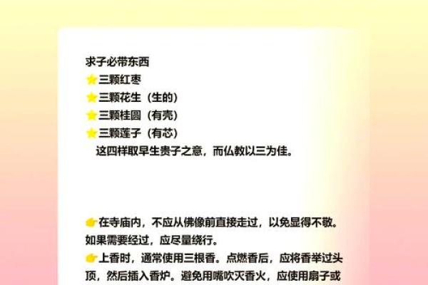 普陀山怎么祈福求子灵签