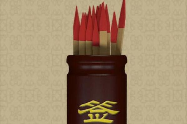 月老灵签41签的意思 月老灵签41签的意思