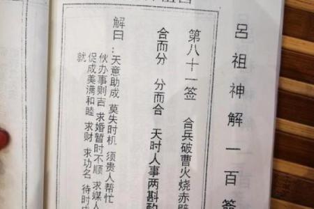 关帝灵签90签姻缘