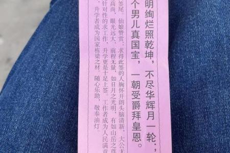 47佛母娘娘灵签