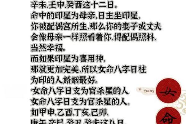 女命带凤凰的八字特点