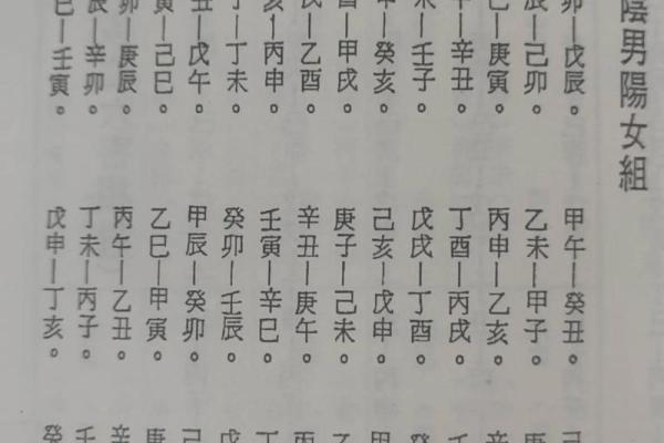 八字全为阴男,八字属阴的男人好吗