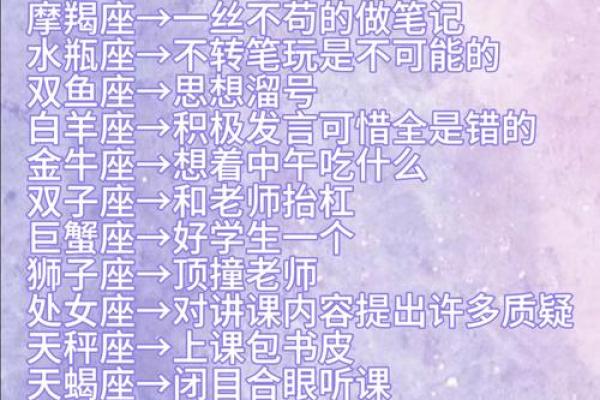 如何让12星座反过来