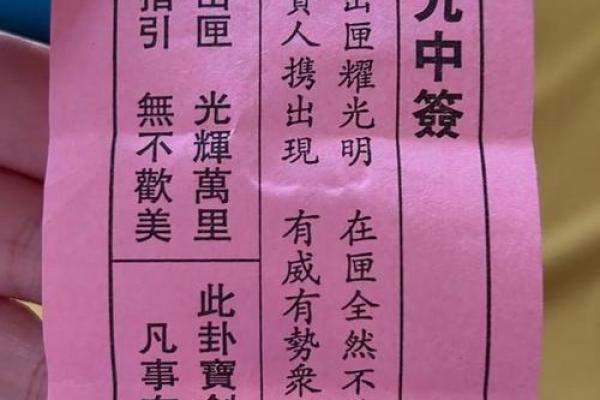 关帝灵签88签婚姻