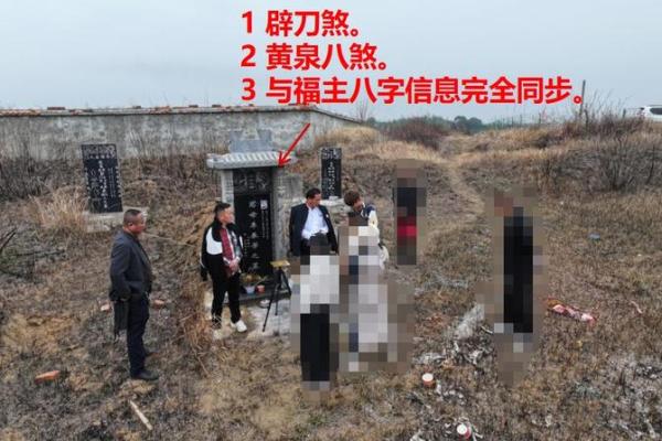 坟地最怕什么破风水