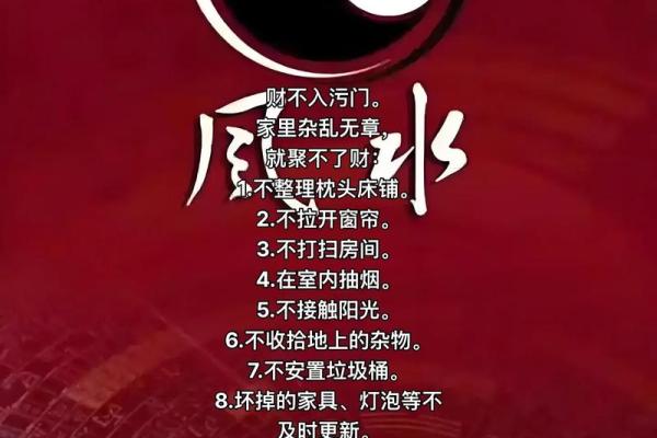 资讯：漏财的风水习惯你知道吗