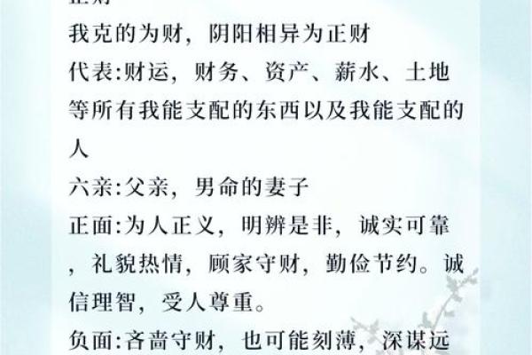 八字正财多的男人好不好？