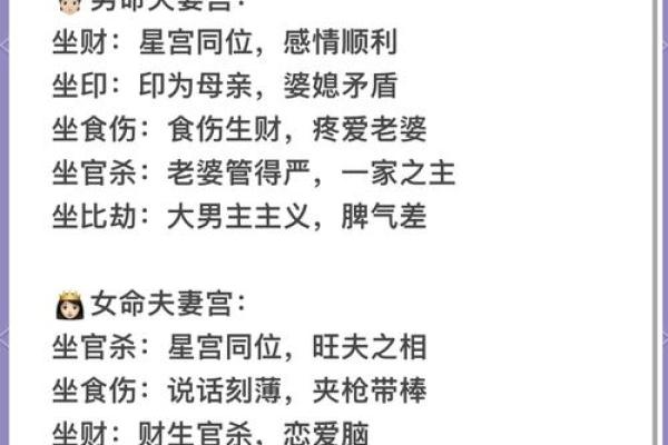 宫位十神看八字