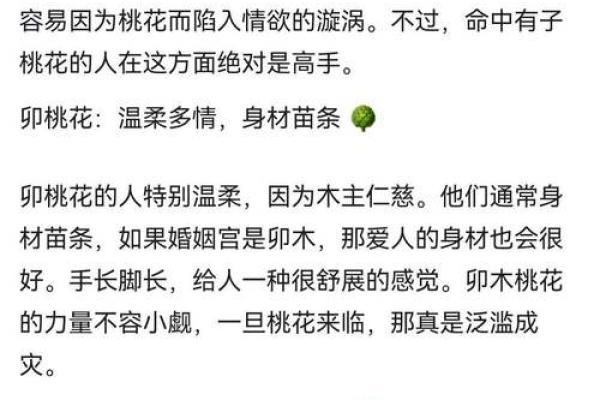 测最近桃花运旺的字 桃花旺年测试？