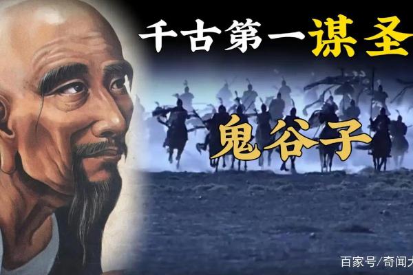 鬼谷子是算命的祖师爷  鬼谷子是算卦的祖师爷