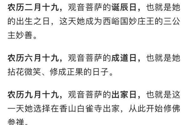 观音诞祭拜应注意哪些事项？