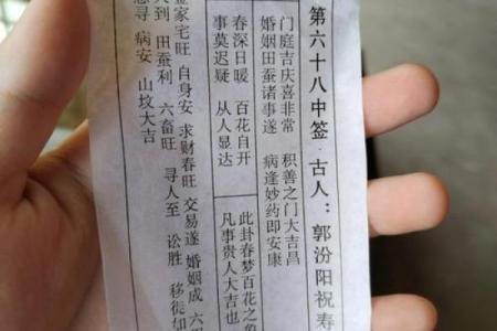 关帝灵签六十五签解