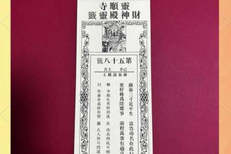 吕祖灵签54签解签