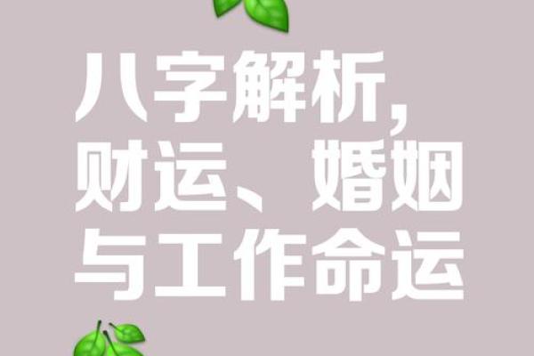 八字年柱为偏财的人