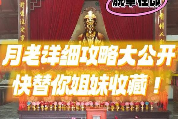 月老姻缘灵签13签详解