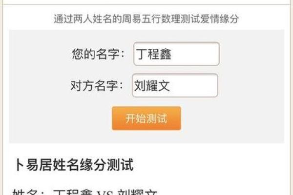 在线算命姓名测试打分 在线算命姓名测试打分