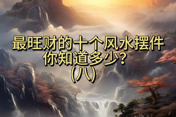 磁场方向的风水