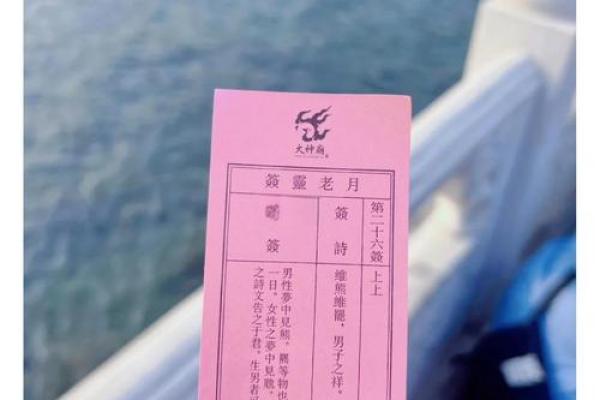 月老灵签姻缘签解签63 月老灵签63签白话解释？