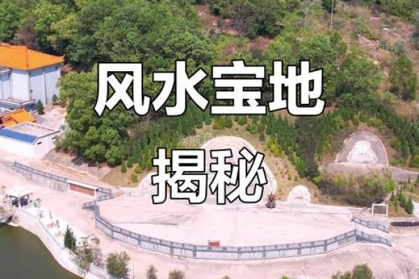 乡村最美的风水