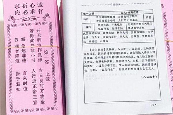 周公灵签48签求复合