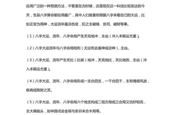 免费八字详批流年大运 想免费获取八字详批与流年大运预测 免费八字详批流年大运 想免费获取八字详批与流年大运预测