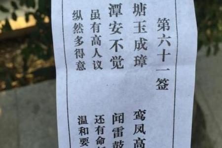 杭州灵顺寺第三十三签