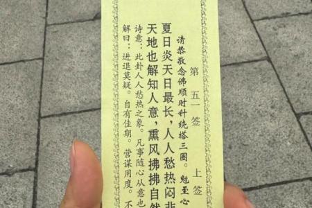 妈祖灵签第10签