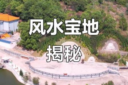 乡村最美的风水