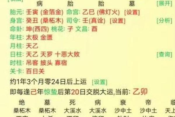 八字起大运表的正确算法详解,大运排出来了怎么看吉凶 八字起大运表的正确算法详解,大运排出来了怎么看吉凶