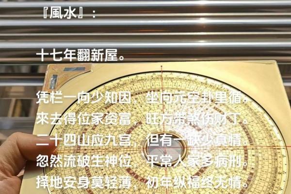 房子中间带山风水好不好 房子中间带山风水好不好