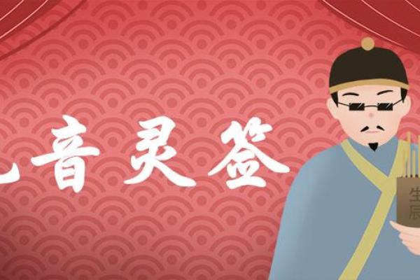 赵子龙救阿斗观音灵签