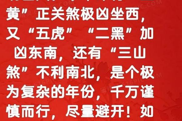 风水五黄煞最怕什么忌讳须知