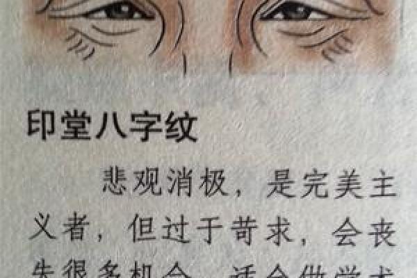 印堂八字纹的男人爱老婆吗
