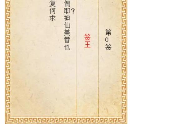 月老姻缘签53签解签 月老灵签姻缘签51签白话解签？