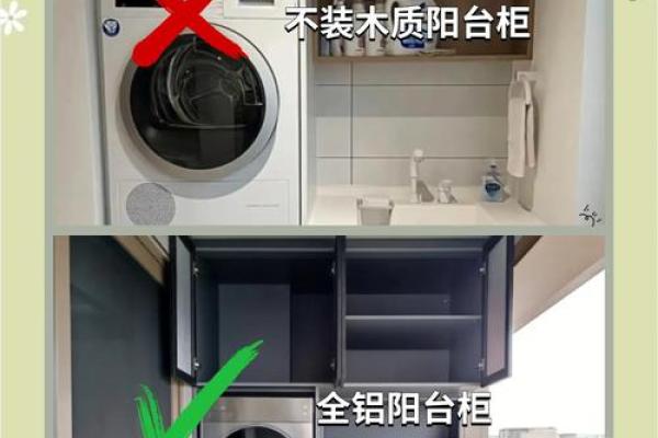 客厅阳台风水禁忌