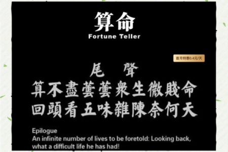 算命先生的忽悠