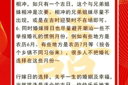 免费八字测算结婚吉日,免费生辰八字结婚吉日查询