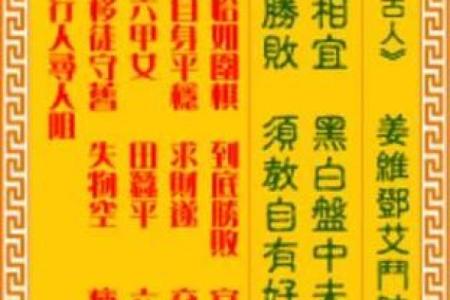 菩萨灵签6签感情