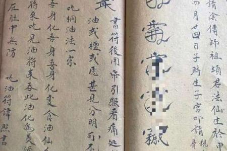 盲师八字论命绝秘本（巾箱本）
