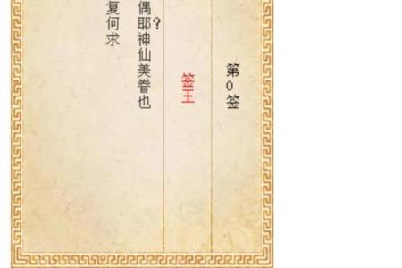 月老姻缘签53签解签 月老灵签姻缘签51签白话解签？