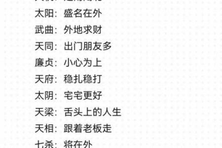 紫微斗数看你年后跳槽的优势在哪里