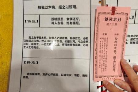 城隍灵签1到100详解