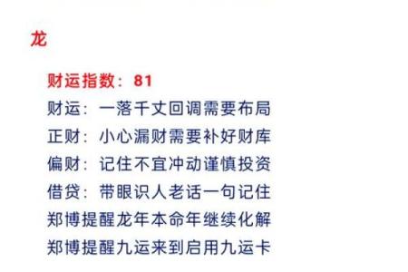 命中八字财库查询