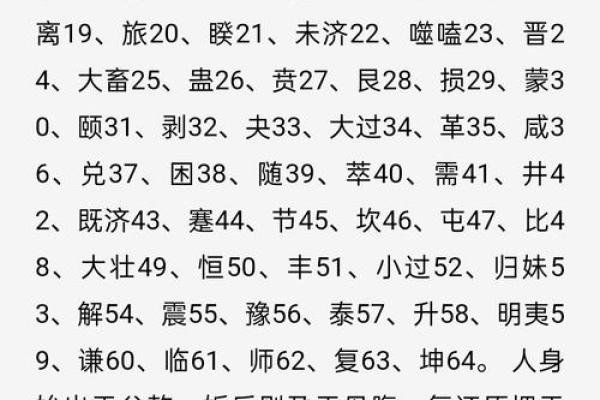 算命网周易免费 免费周易算命网可信吗