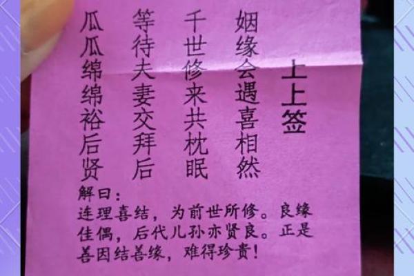 黄大仙灵签68姻缘