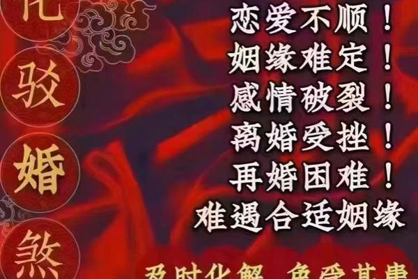 化解八字 化解八字