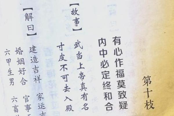 月老姻缘灵签80签解 月老灵签姻缘签8白话？