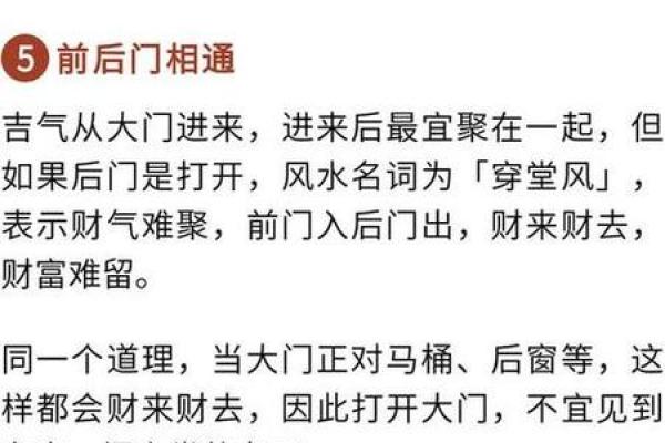 开店须知:店铺风水的禁忌知识 开店须知:店铺风水的禁忌知识